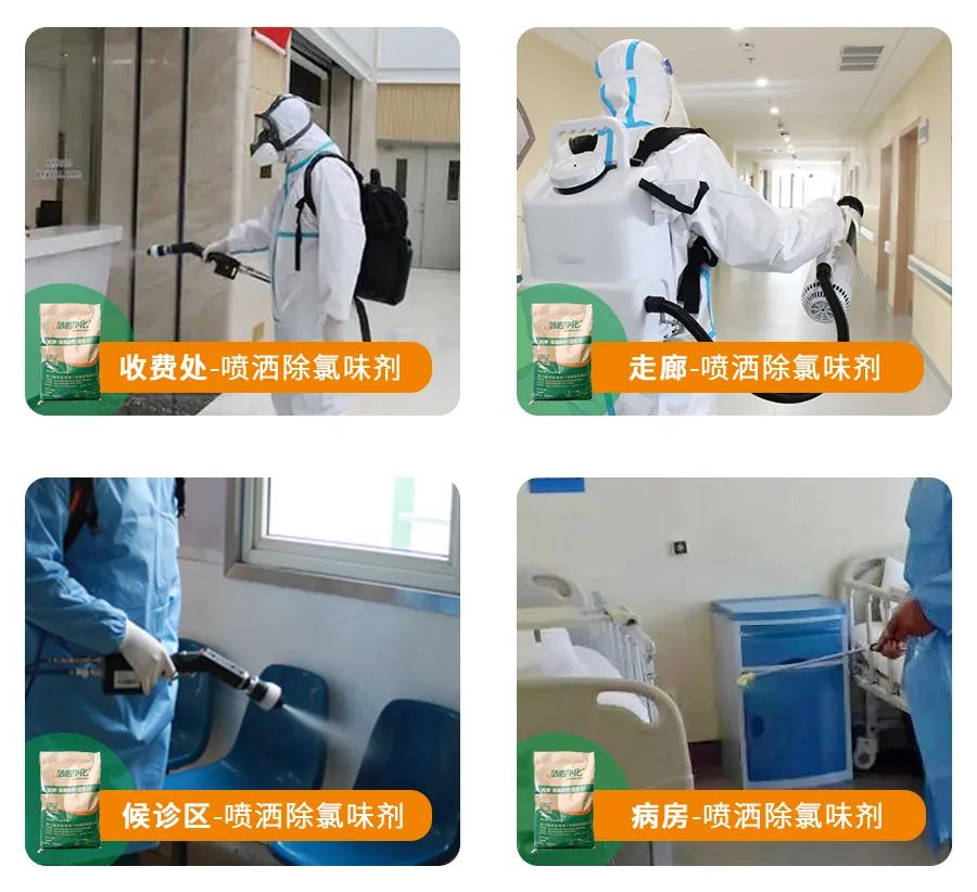 醫(yī)院消毒帶來的“氯味”危害，我們來解決！Dejing的凈?還您清新呼吸！.jpg