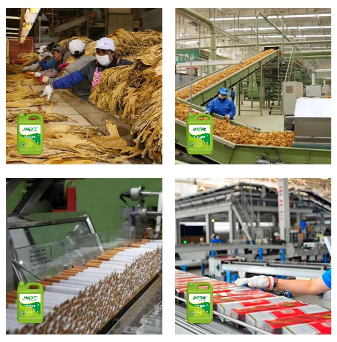 煙草加工異味廢氣危害大，快速除臭就用Dejing的凈除臭劑！.jpg